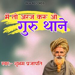 MAIN TOH ARAJ KARU O GURU THANE-EikuAz5gQWA