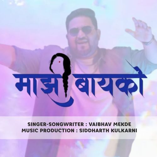 MAJHI BAIKO