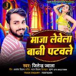 Maaja Levela Baanee Patavale