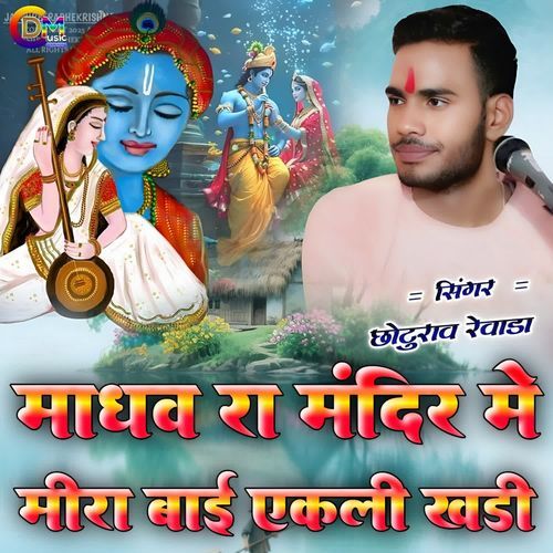 Madhav Ra Mandir Me Meera Bai Ekali Khadi