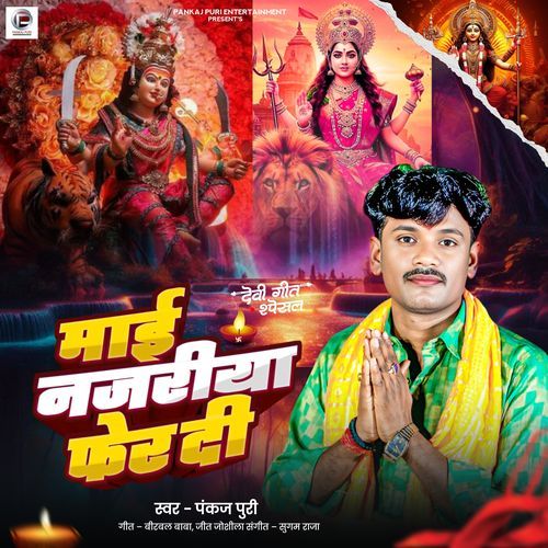 Mai Najariya Fer Di (Mai Najariya Fer Di)