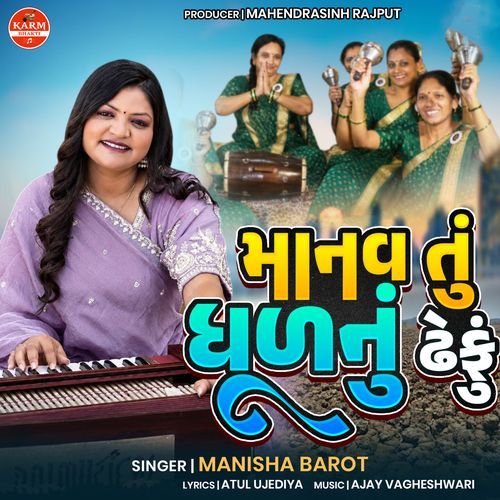 Manav Tu Dhul Nu Dhefu