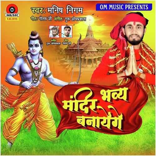Mandir Bhavya Banayenge - Single