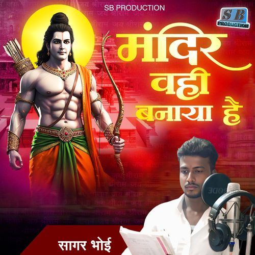 Mandir Vahi Banaya Hai