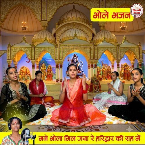 Mane Bhola Mil Gaya Re Haridwar Ki Raah Me