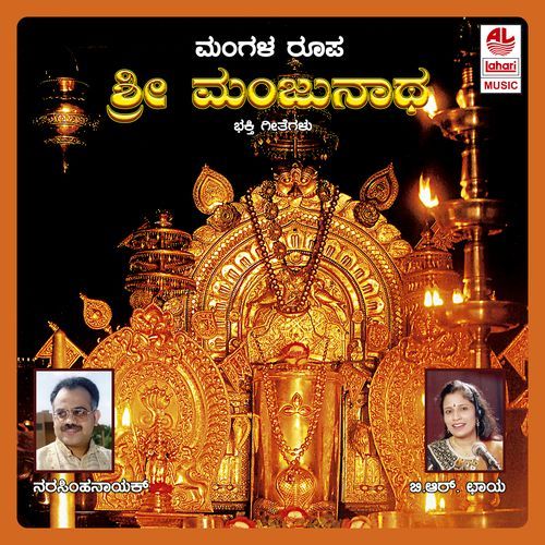 Viswave Namma Devalaya