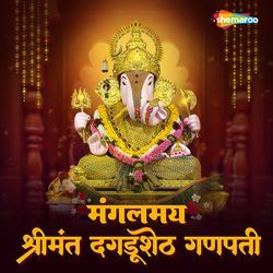 Mangalmay Shrimant Dagdusheth Ganpati