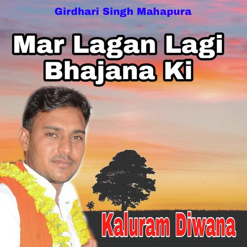 Mar Lagan Lagi Bhajana Ki