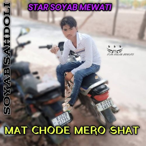 Mat chode mero shat