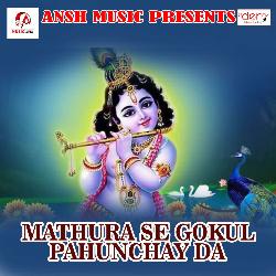 Mathura Se Gokul Pahunchay Da-NCE8cxZCRGs