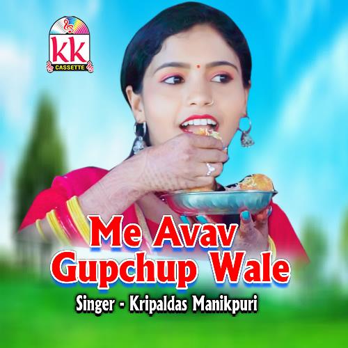 Me Avav Gupchup Wale