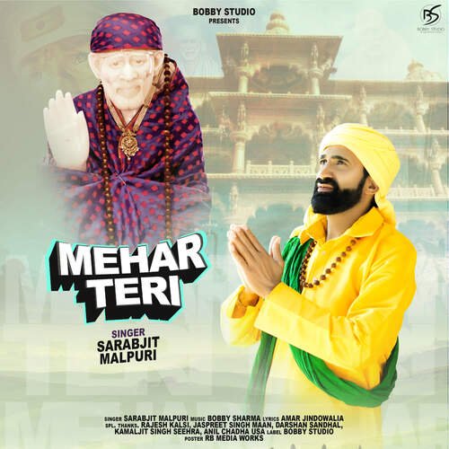 Mehar Teri