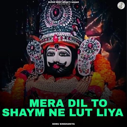 Mera Dil To Shaym Ne Lut Liya