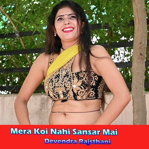 Mera Koi Nahi Sansar Mai