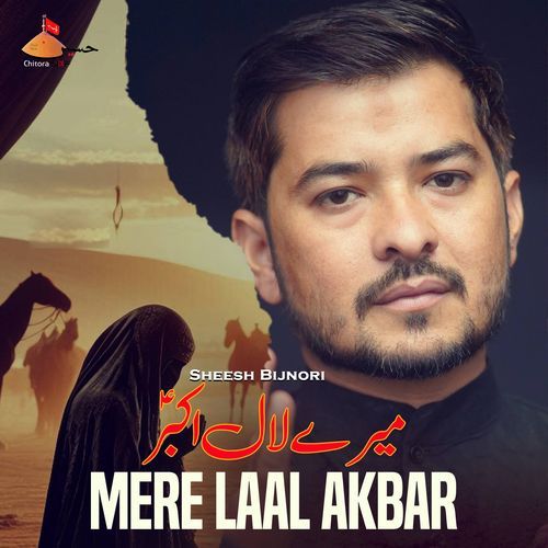 Mere Laal Akbar