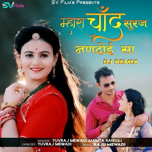 Mhara Chand Suraj Naldoai Sa DJ Remix
