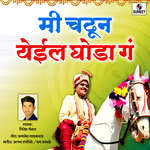 Mi Chadun Yeil Ghoda Ga