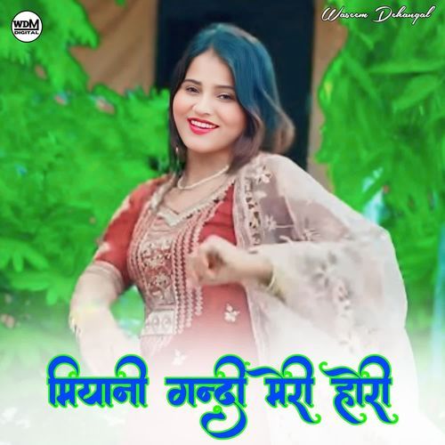 Miyani Gandi Meri Hori