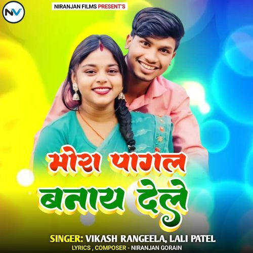 Mora Pagal Banai Dele
