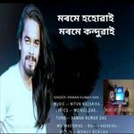 Morme hahowai morme kanduwai