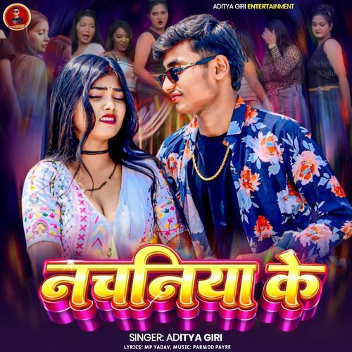 Nachaniya Ke