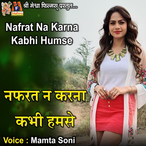 Nafrat Na Karna Kabhi Humse