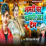 Namari Par Ghaghri Dem