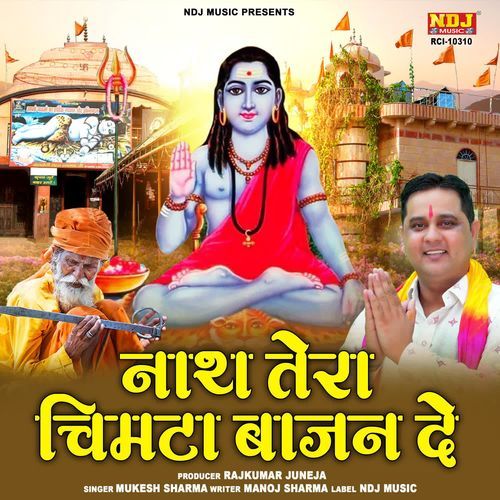 Nath Tera Chimta Bajan De