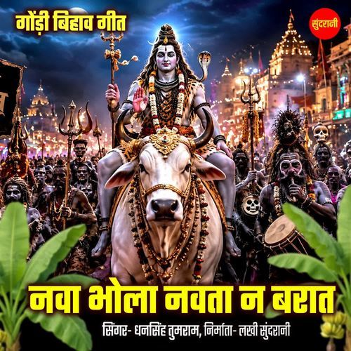Nava Bhoola Navata Na Barat
