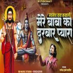 Navanth Baba Ka Darabar Pyara