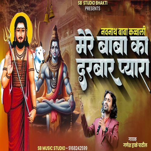 Navanth Baba Ka Darabar Pyara