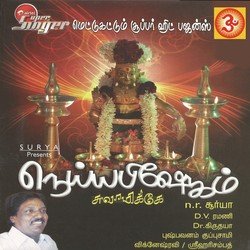 Swamiyea Ayyappa-AQkGYw5bYlk