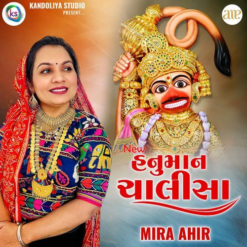 New Hanuman Chalisa
