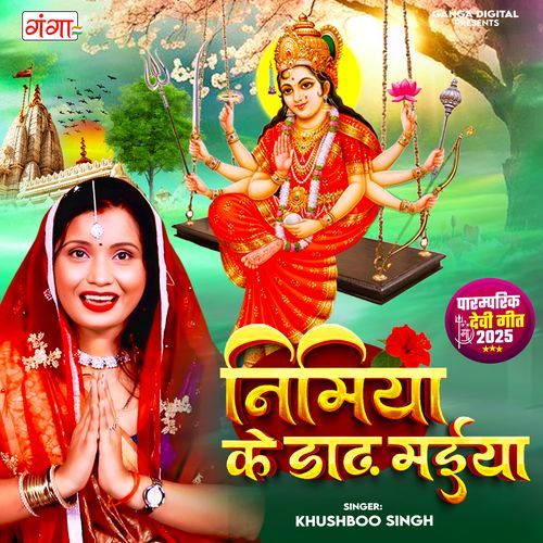 Nimiya Ke Dadh Maiya