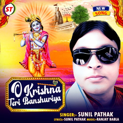 O Krishna Teri Banshuriya