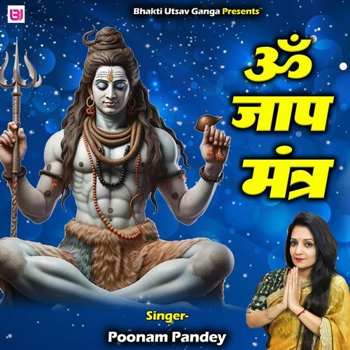 Om Jaap Mantra