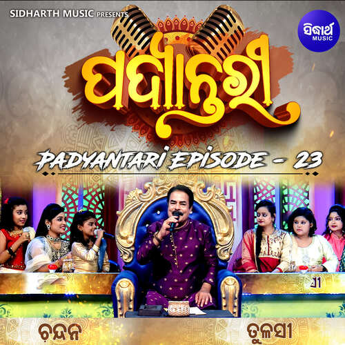 Padyantari Episode 23