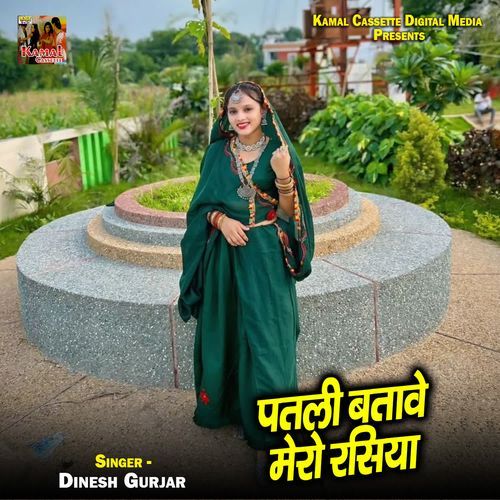 Patli Batawe Mero Rasiya