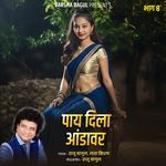 Pay Dila Andavar, Bhag.8 (Live)
