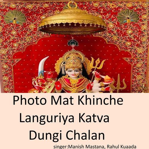 Photo Mat Khinche Languriya Katva Dungi Chalan