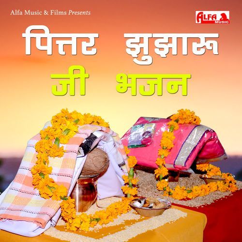 Paalyna Mein Jhule Lalo