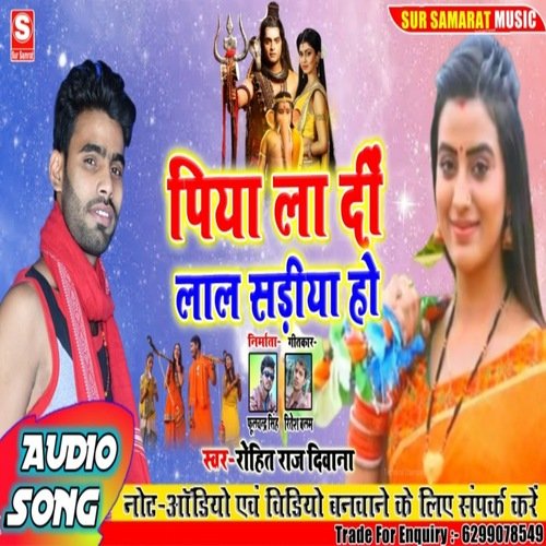 Piya la de laal sadiya ho