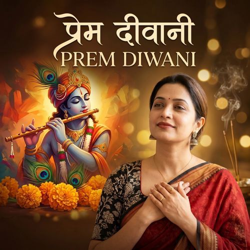 Prem Diwani