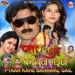 Pyaar Kahe Banawal Gail (Original Motion Picture Soundtrack)