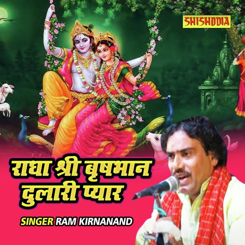 Radha Shree Vrashbhaan Dulari Pyar