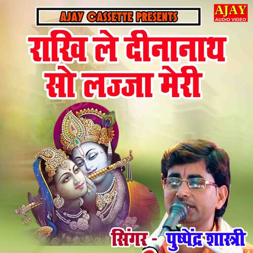 Rakhi Le Dinanath So Lajja Meri