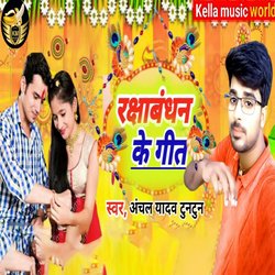 Rakshabandhan Ke Geet-KitcQhZWe1A