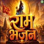 Ram Bhajan