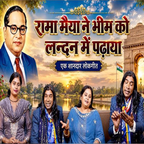 Rama Maiya Ne Bheem Ko London Me Padhaya