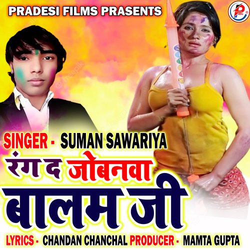 Rang D Jobnava Balam Ji